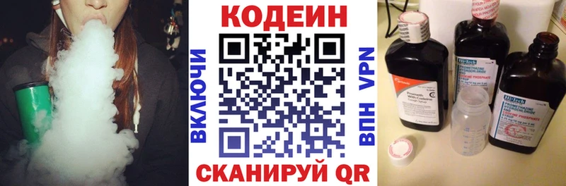Кодеин напиток Lean (лин) Нолинск
